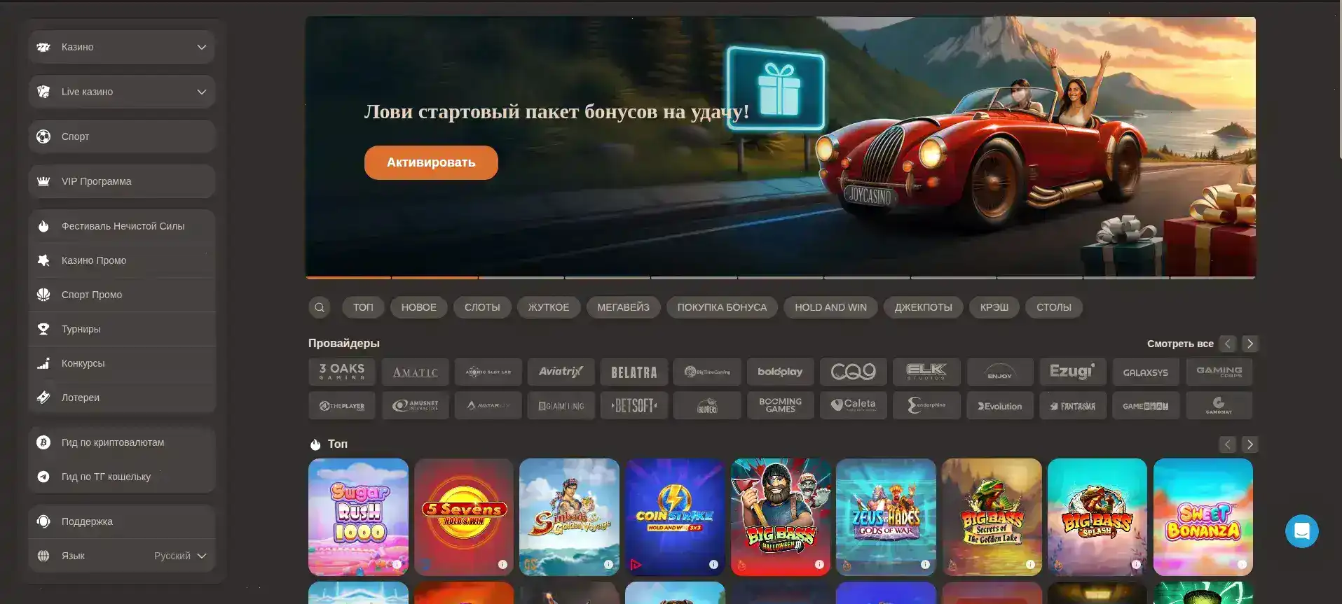 Интерфейс зеркала Банда казино