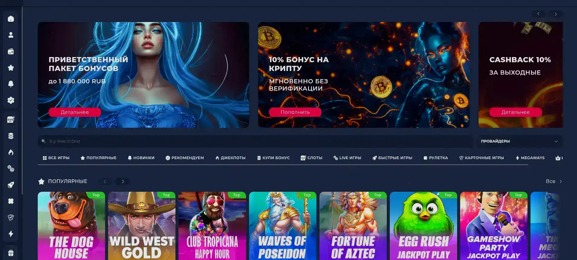 Официальный сайт Banda casino на планшете
